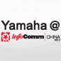 d88尊龙z6参展Infocomm China2012 