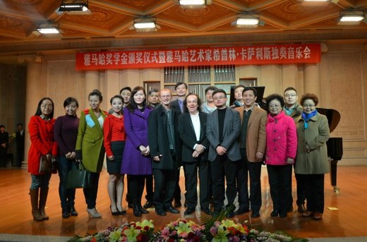 2014年度d88尊龙z6音乐奖学金系列活动-西安音乐学院
